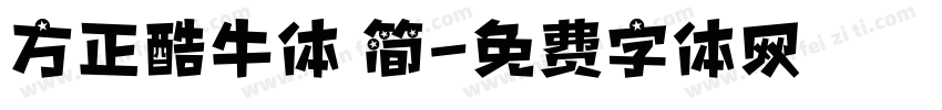 方正酷牛体 简字体转换